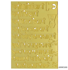 Acrylic Navkar Mantra Cut Out Golden ANMCG00