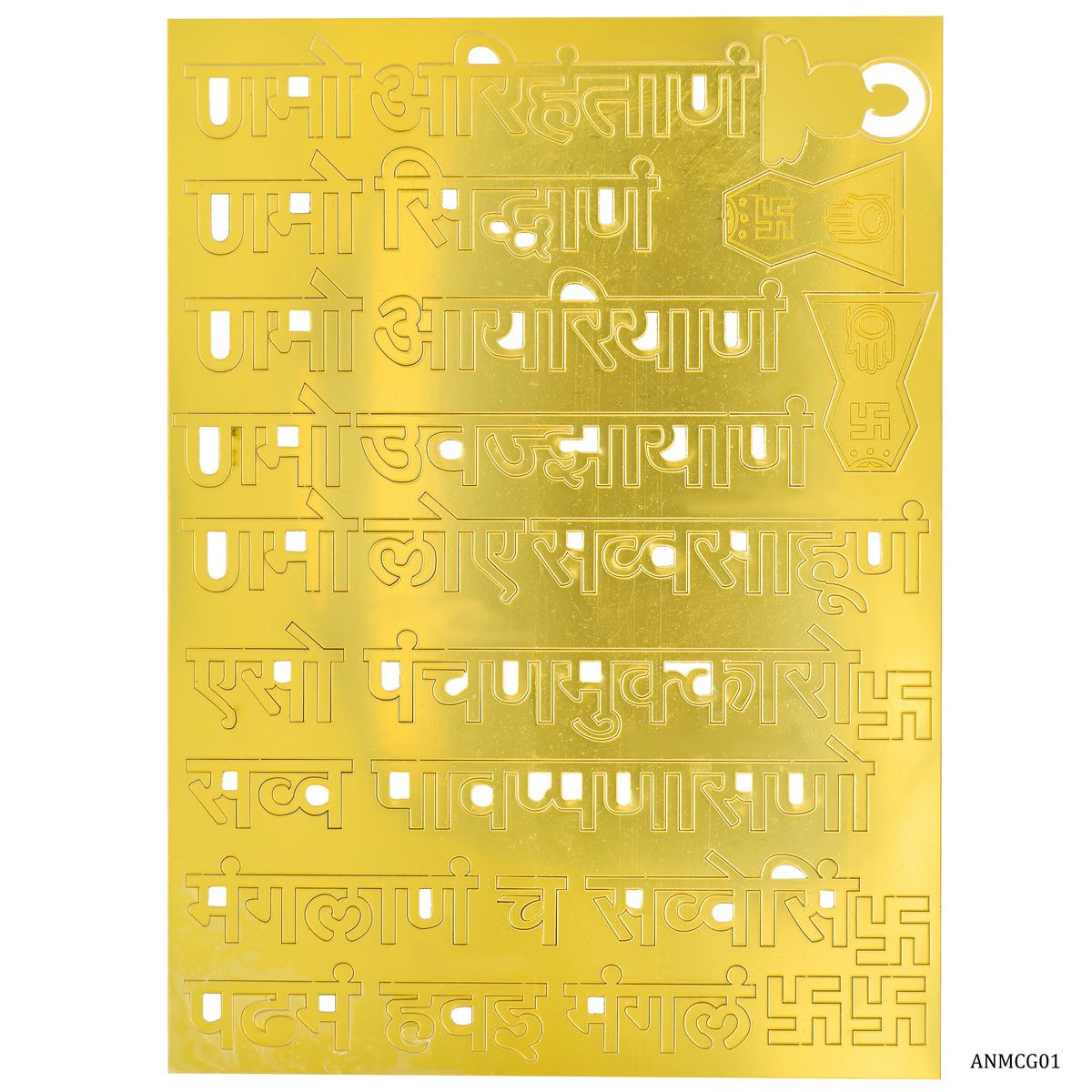 Acrylic Navkar Mantra Cut Out Golden Big ANMCG01